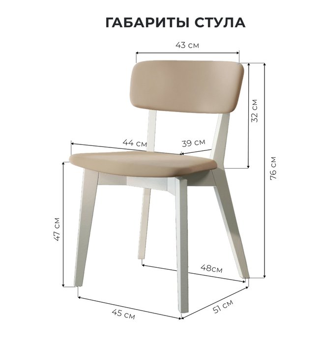 Стул Ливорно бежевого цвета - лучшие Обеденные стулья в INMYROOM