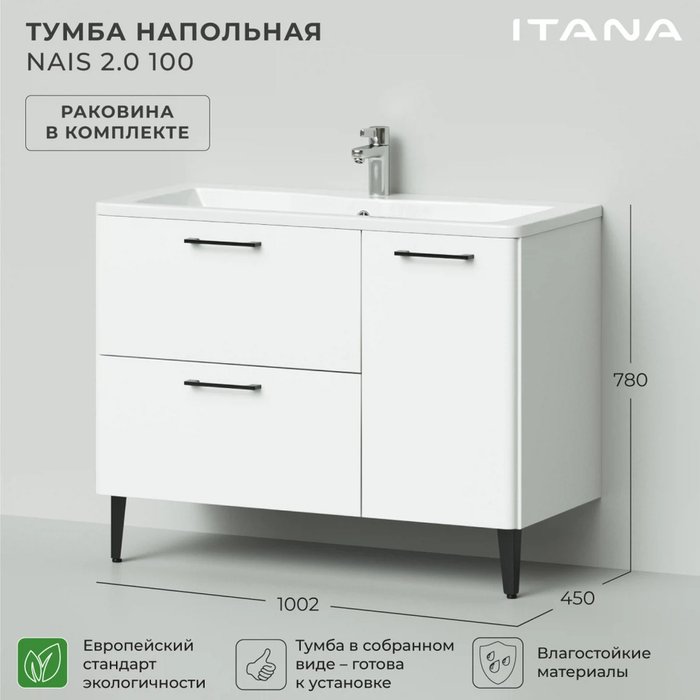 Напольная тумба с раковиной Nais 100 белого цвета - лучшие Тумбы под раковину в INMYROOM