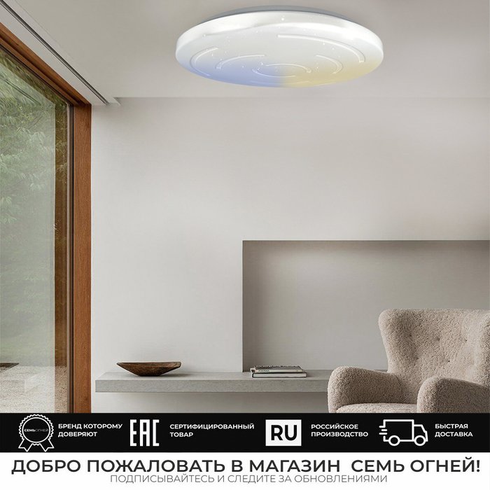 Светодиодный светильник 45444.50.72.77 БОКАРИ - лучшие Потолочные светильники в INMYROOM