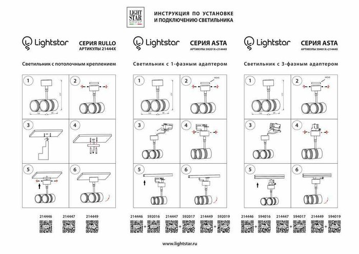 Трековое крепление ASTA с 1-фазным адаптером к 05101xIP65/05105х//21444x БЕЛЫЙ - лучшие Блоки питания треки в INMYROOM Трековое крепление ASTA с 1-фазным адаптером к 05101xIP65/05105х//21444x БЕЛЫЙ - лучшие Блоки питания треки в INMYROOM
