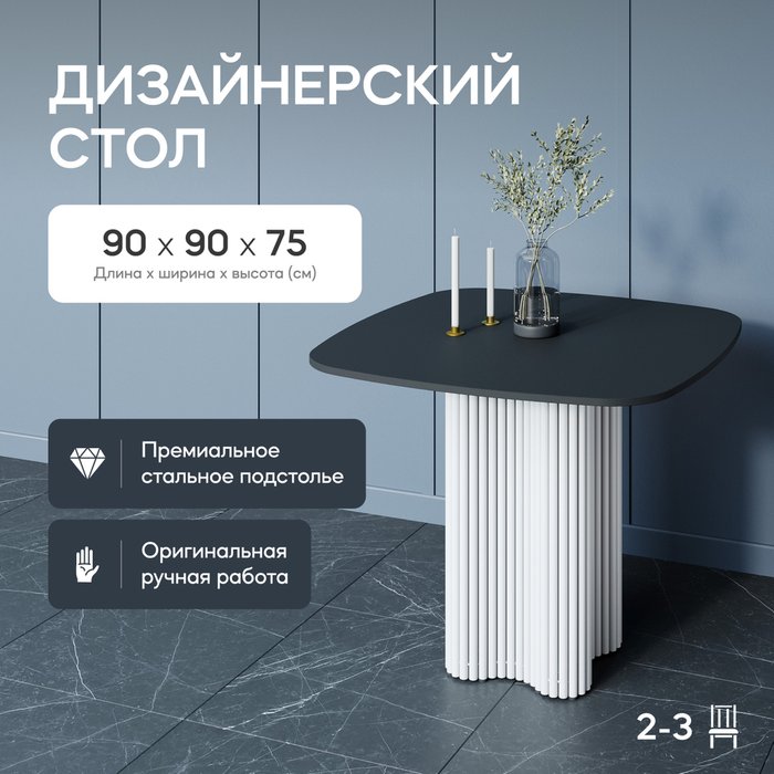 Обеденный стол Trubis Wood 90 с металлическим белым подстольем и черной столешницей - купить Обеденные столы по цене 38900.0