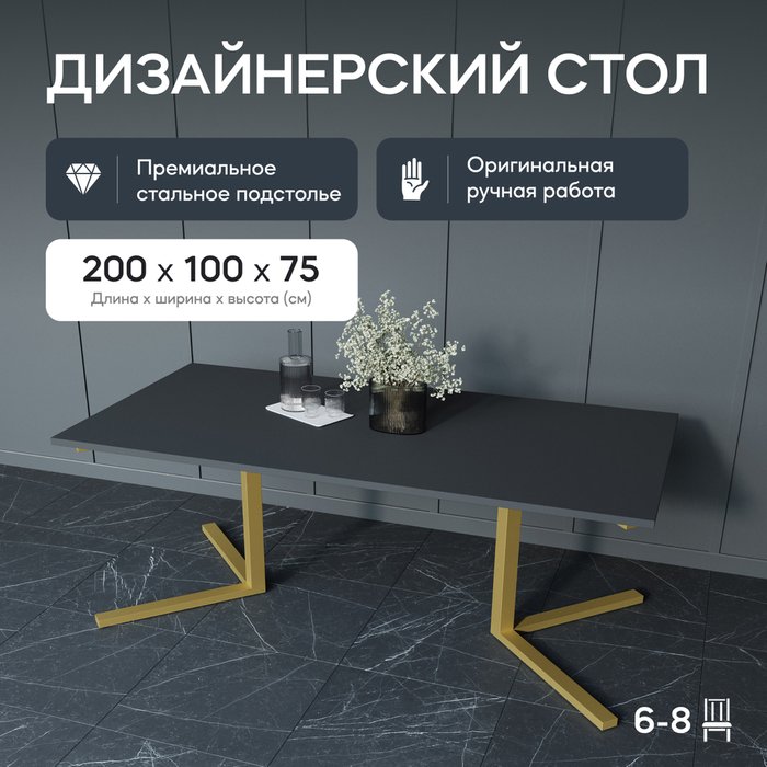 Обеденный стол Pingum Duo с металлическим золотым подстольем и чёрной столешницей - купить Обеденные столы по цене 34900.0