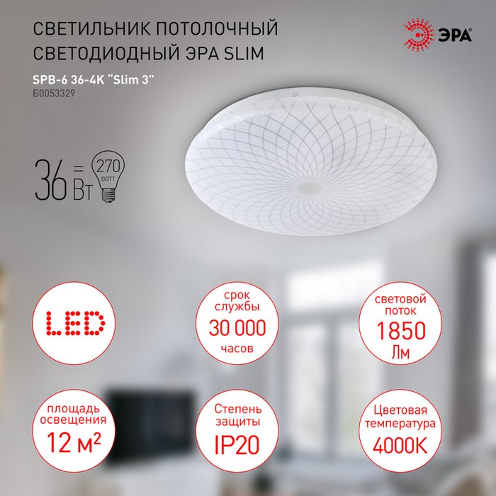 Потолочный светильник Slim Б0053329 (пластик, цвет белый) - лучшие Потолочные светильники в INMYROOM