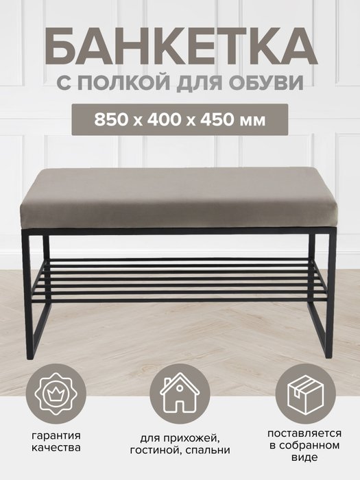 Банкетка Ruby 85 серо-черного цвета - лучшие Банкетки в INMYROOM