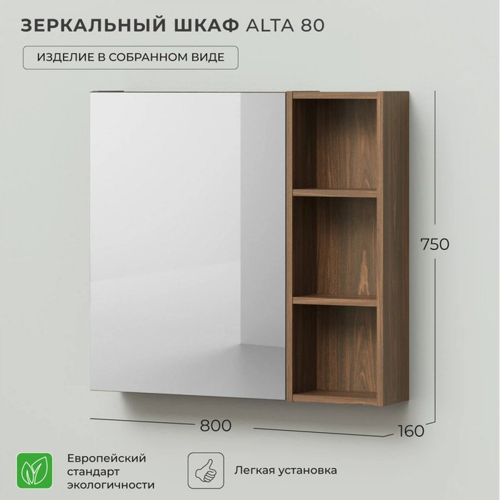 Зеркальный шкаф Alta 80 цвета Дуб бурбон - лучшие Шкаф-зеркало в INMYROOM