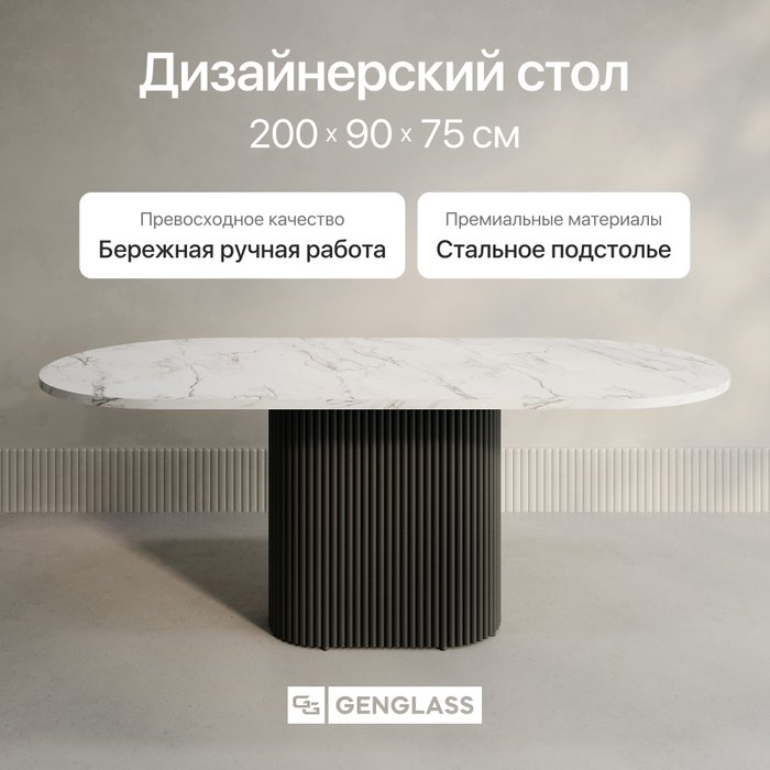 Обеденный стол Trubis Wood 200 с металлическим чёрным подстольем и столешницей белый мрамор - купить Обеденные столы по цене 47900.0 Обеденный стол Trubis Wood 200 с металлическим чёрным подстольем и столешницей белый мрамор - купить Обеденные столы по цене 47900.0