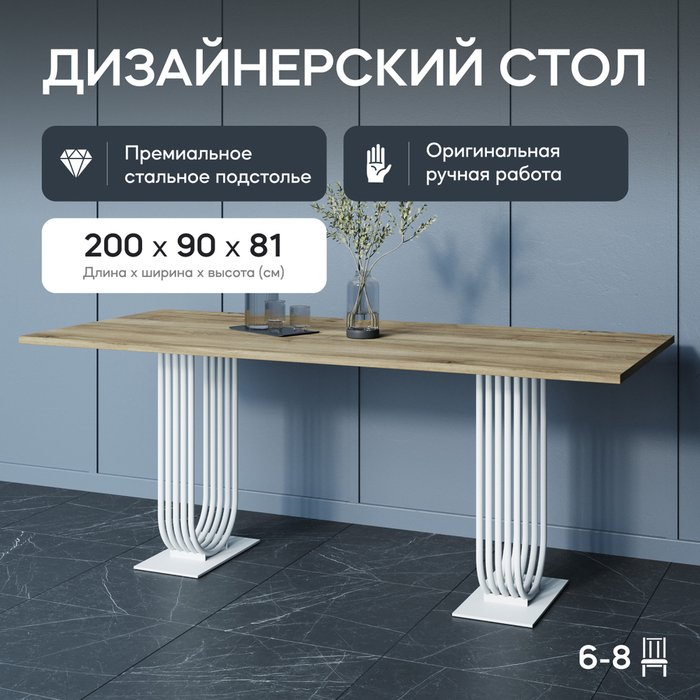 Обеденный стол Arfeo Duo 90х200 с металлическим белым подстольем и столешницей орех - купить Обеденные столы по цене 49900.0