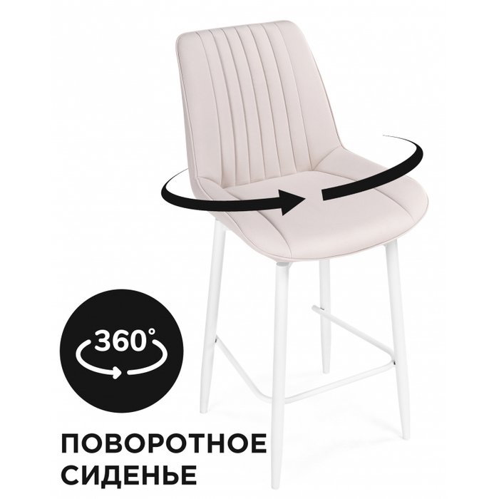 Барный стул Седа К бежевого цвета - купить Барные стулья по цене 7390.0