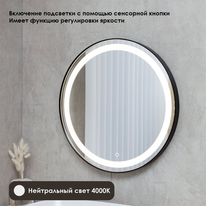 Настенное зеркало Well 70х70 черного цвета в металлической раме с фронтальной подсветкой - лучшие Настенные зеркала в INMYROOM