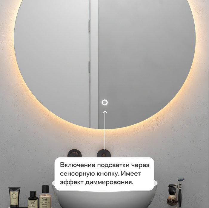 Настенное зеркало Rauntel NF LED L с тёплой подсветкой и сенсорной кнопкой - лучшие Настенные зеркала в INMYROOM