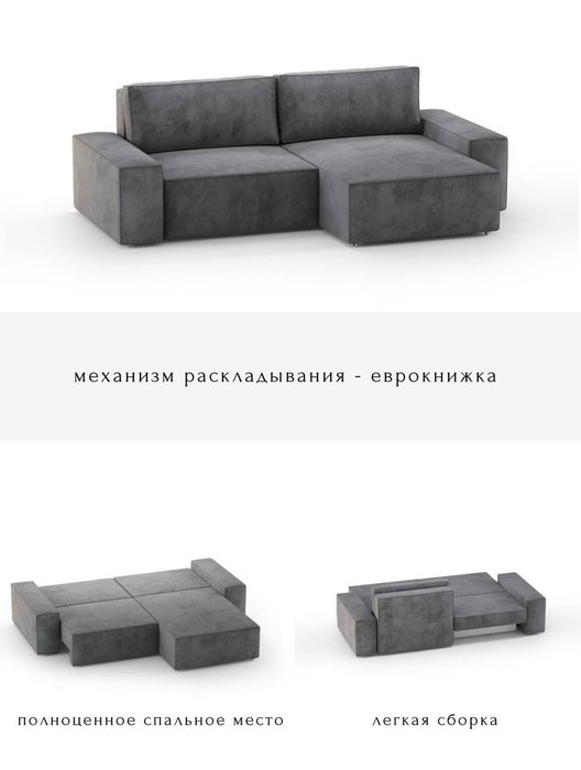 Угловой диван-кровать Модульный темно-серого цвета - лучшие Угловые диваны в INMYROOM