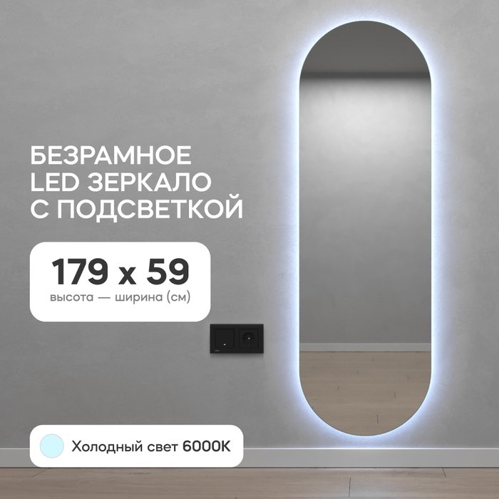 Настенное зеркало Nolvis NF LED L с холодной подсветкой  - купить Настенные зеркала по цене 18900.0