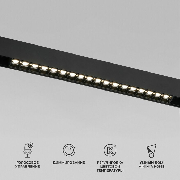 Умный трековый светильник 18W 2700-6500K Dim SL03(черный) 85193/01 Slim Magnetic  - купить Трековые светильники по цене 7310.0