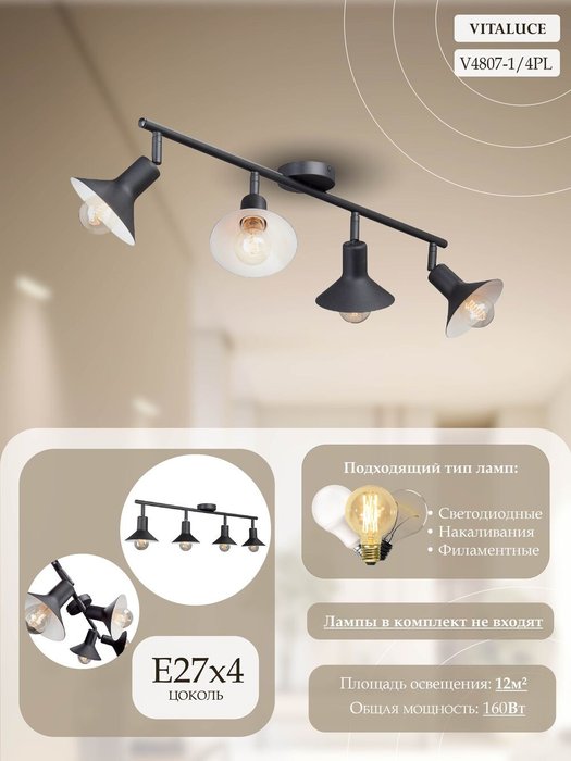 Люстра V4807-1/4PL, 4xE27 макс. 40Вт - лучшие Накладные споты в INMYROOM Люстра V4807-1/4PL, 4xE27 макс. 40Вт - лучшие Накладные споты в INMYROOM