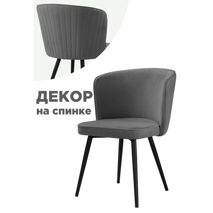 Стул Фрибур серого цвета - купить Обеденные стулья по цене 6499.0