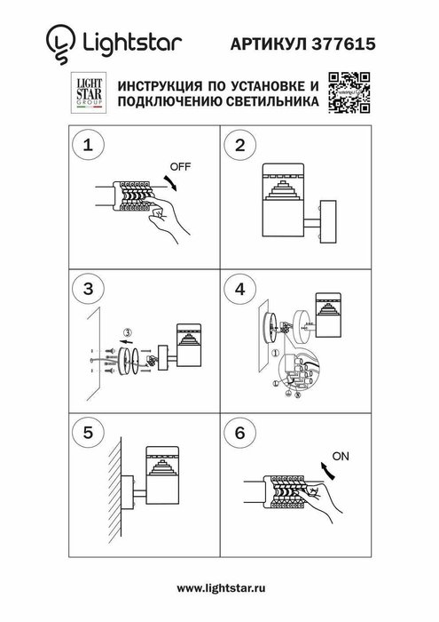 Уличный настенный светодиодный светильник Raggio белого цвета  - купить Настенные уличные светильники по цене 4870.0