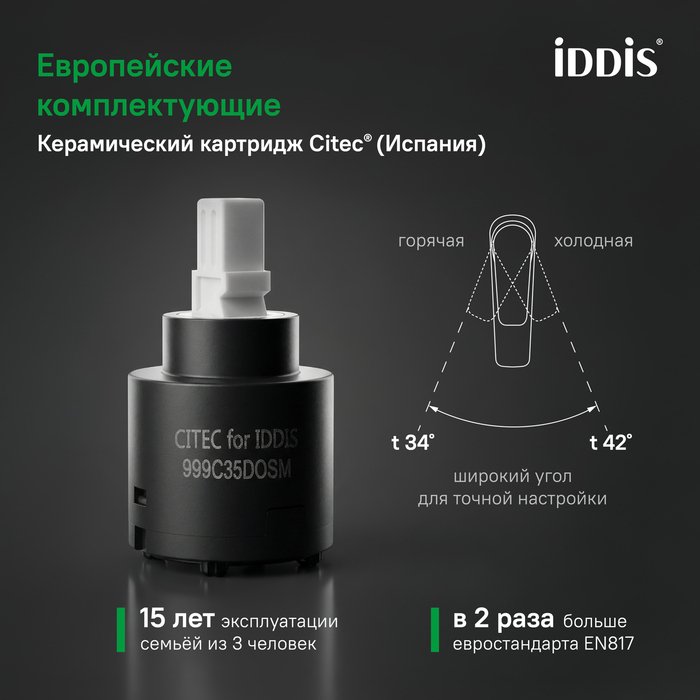 Cмеситель для умывальника IDDIS Эйгер цвета белый матовый - лучшие Смесители для раковин в INMYROOM Cмеситель для умывальника IDDIS Эйгер цвета белый матовый - лучшие Смесители для раковин в INMYROOM