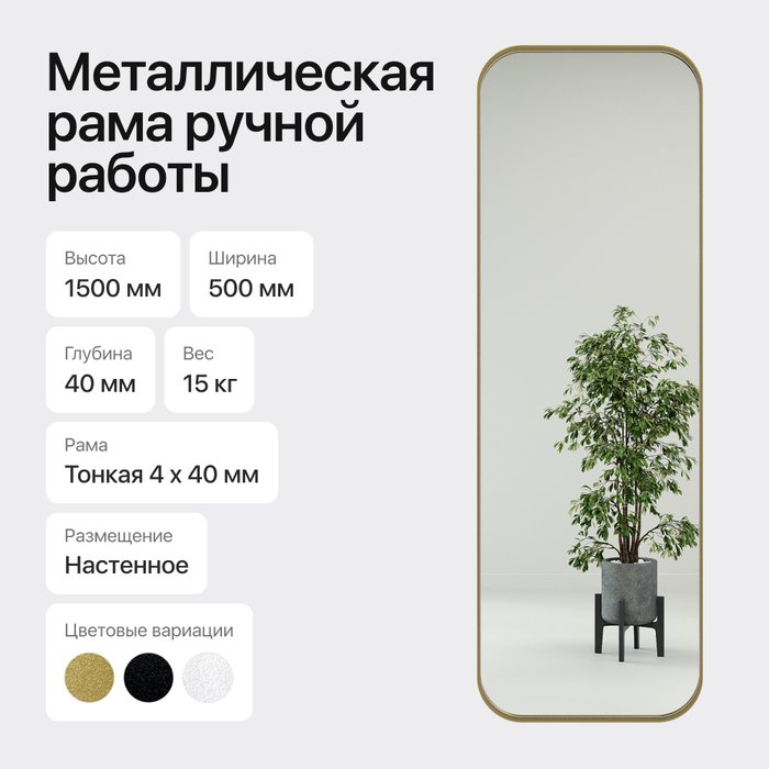Настенное зеркало Kuvino M в тонкой металлической раме золотого цвета - лучшие Настенные зеркала в INMYROOM