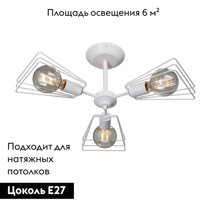 Потолочная люстра V4378-0/3PL (металл, цвет белый) - купить Потолочные люстры по цене 2232.0 Потолочная люстра V4378-0/3PL (металл, цвет белый) - купить Потолочные люстры по цене 2232.0