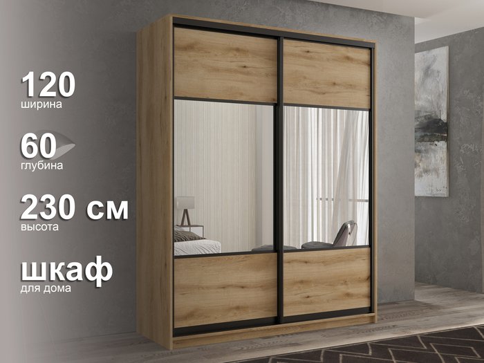 Шкаф-купе Кааппи-6 120 цвета Эвок прибрежный  - лучшие Шкафы-купе в INMYROOM