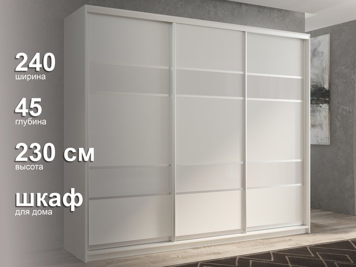 Шкаф-купе Кааппи-8 240 М цвета Белый бриллиант  - лучшие Шкафы-купе в INMYROOM