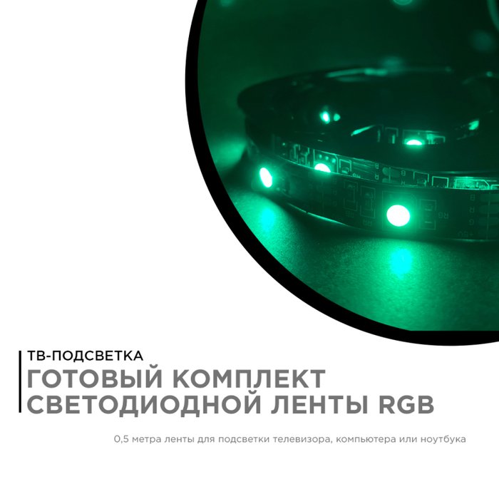 Светодиодная лента 10-69 (металл, цвет черный) Светодиодная лента 10-69 (металл, цвет черный)
