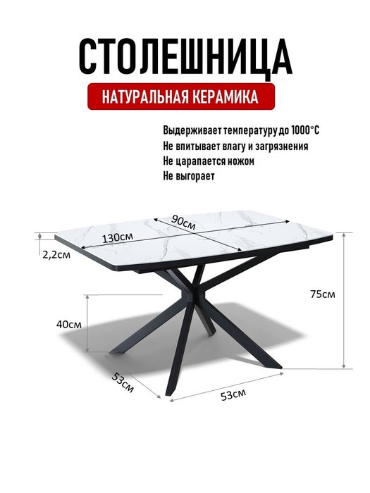 Раздвижной обеденный стол BR1300 бело-черного цвета - лучшие Обеденные столы в INMYROOM