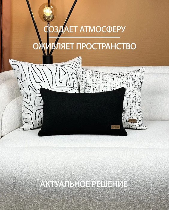 Декоративная подушка Гармония букле 30x50 черного цвета - лучшие Декоративные подушки в INMYROOM