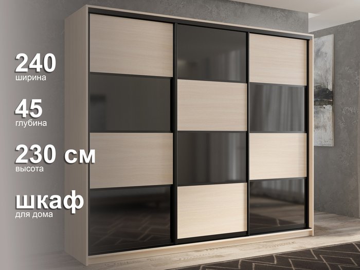 Шкаф-купе Кааппи-13 240 М цвета Дуб молочный - лучшие Шкафы-купе в INMYROOM