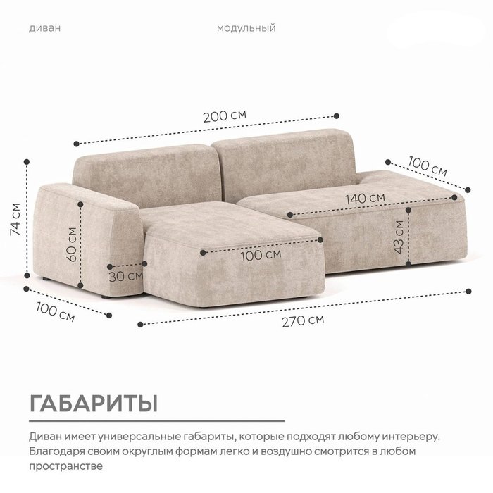 Угловой модульный диван Норд цвета тофу - лучшие Угловые диваны в INMYROOM Угловой модульный диван Норд цвета тофу - лучшие Угловые диваны в INMYROOM