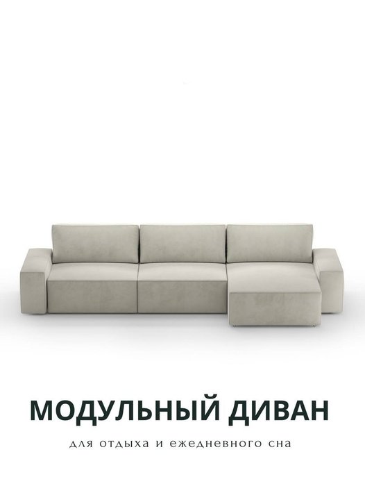 Диван-кровать угловой Модульный бежевого цвета - купить Угловые диваны по цене 107260.0