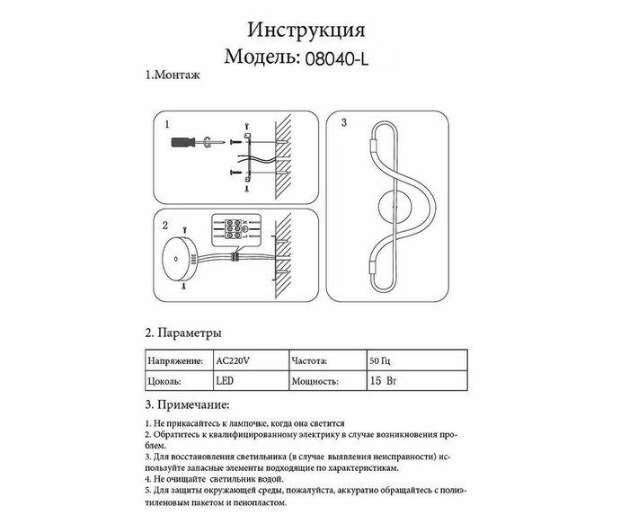 Настенный светильник Далия золото w23*9 h59 Led 15W (3000K) - лучшие Бра и настенные светильники в INMYROOM