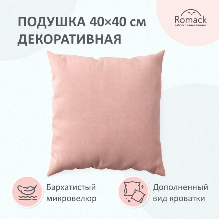 Подушка Leonardo 40х40 розового цвета - лучшие Декоративные подушки в INMYROOM