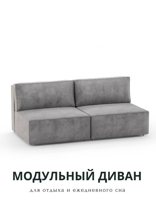 Прямой диван-кровать Модульный S серого цвета - купить Прямые диваны по цене 57960.0