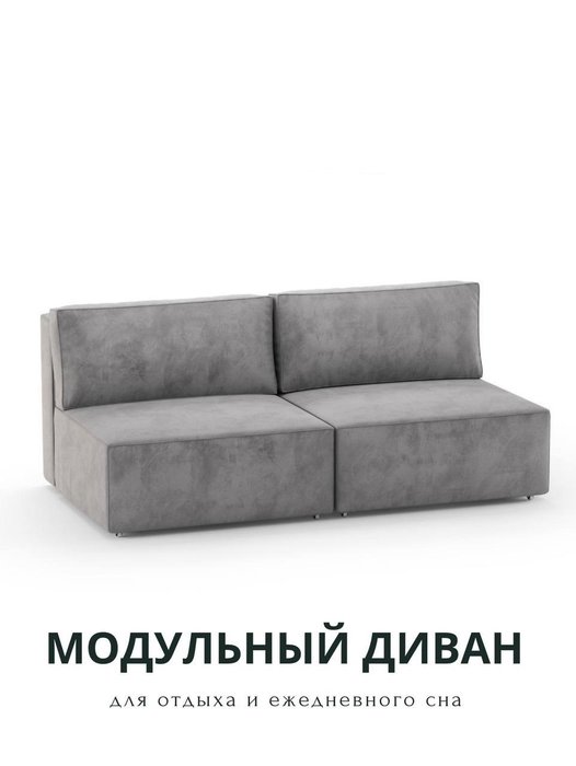 Прямой диван-кровать Модульный S серого цвета - купить Прямые диваны по цене 75900.0