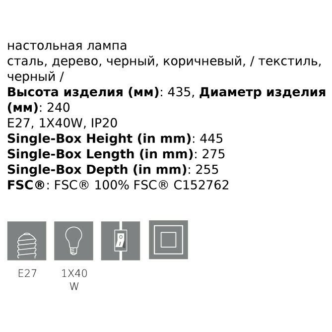 Лампа настольная Eglo Camaloza 390187 - лучшие Настольные лампы в INMYROOM