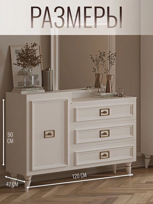 Комод Валенсия белого цвета с зеркалом - купить Комоды по цене 20700