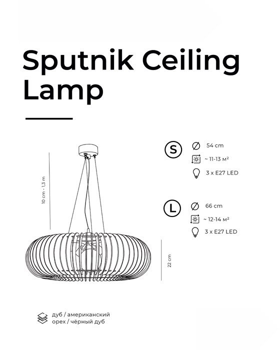 Подвесной светильник Sputnik  из дуба черного цвета L - купить Подвесные люстры по цене 20900.0