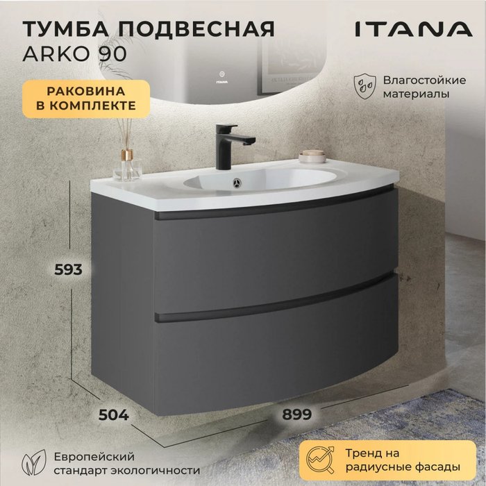 Тумба с раковиной подвесная Itana Arko 90 графитового цвета - лучшие Тумбы под раковину в INMYROOM