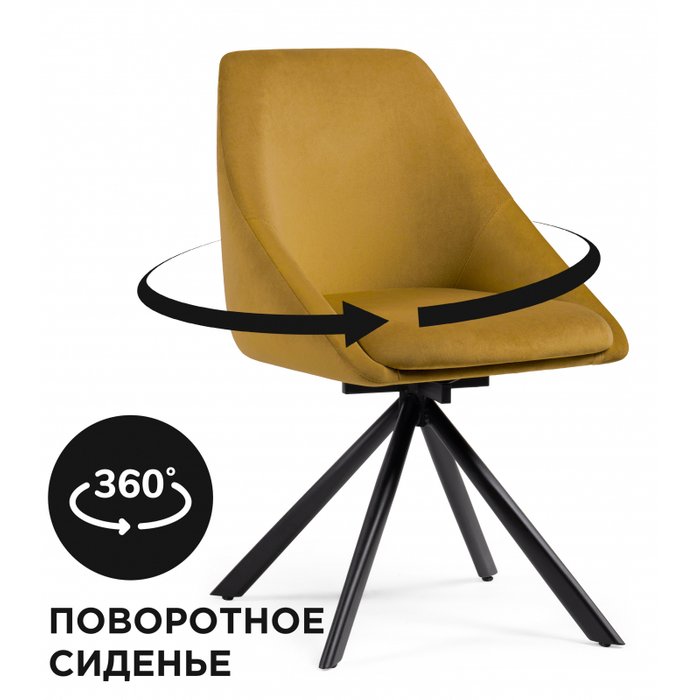 Обеденный стул Окленд желтого цвета - купить Обеденные стулья по цене 9990.0