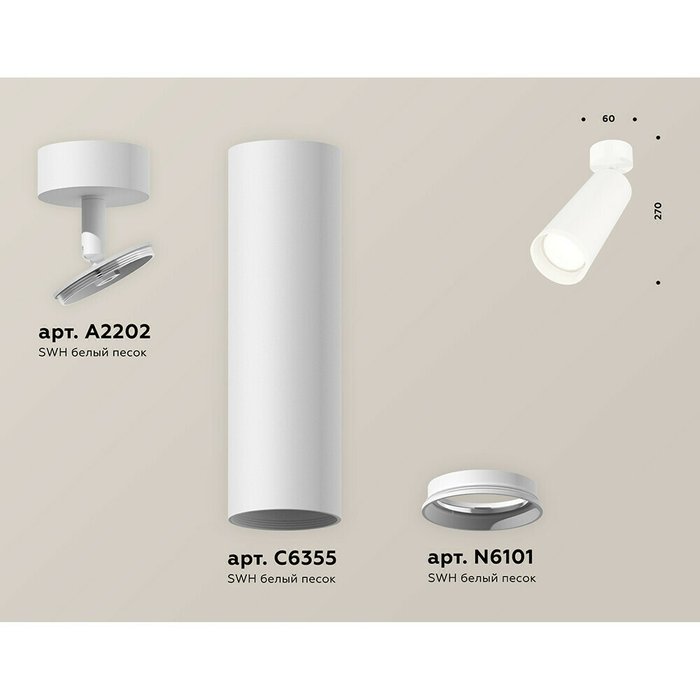 Светильник точечный Ambrella Techno Spot XM6355001 - лучшие Накладные споты в INMYROOM