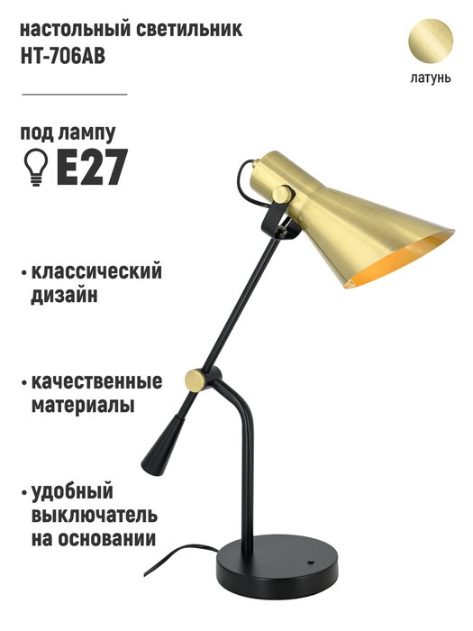 Настольная лампа Modern черно-латунного цвета - купить Настольные лампы по цене 6790.0