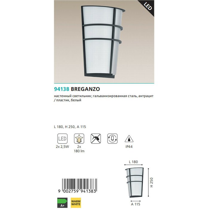 Уличный настенный светильник Breganzo бело-серого цвета - лучшие Настенные уличные светильники в INMYROOM