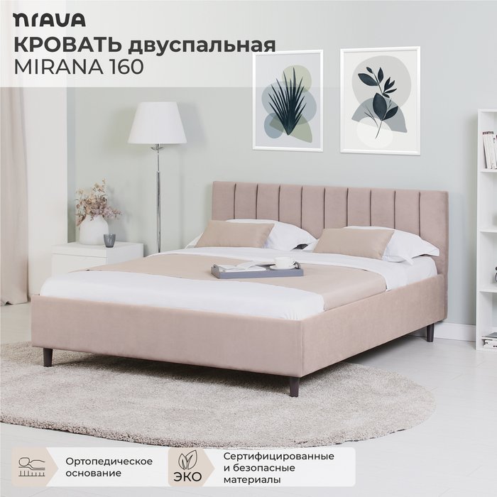 Кровать Mirana 160х200 светло-бежевого цвета без подъемного цвета - купить Кровати для спальни по цене 24890.0 Кровать Mirana 160х200 светло-бежевого цвета без подъемного цвета - купить Кровати для спальни по цене 24890.0