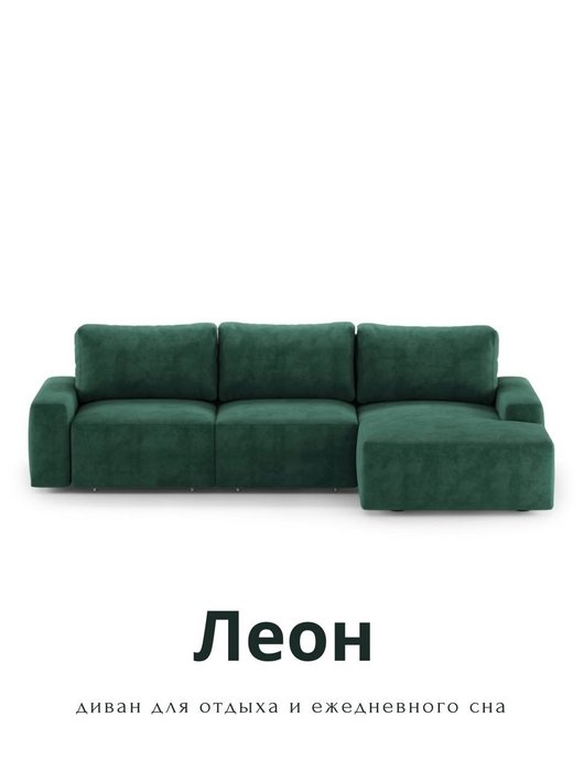 Угловой модульный диван-кровать Леон изумрудного цвета - купить Угловые диваны по цене 238400.0