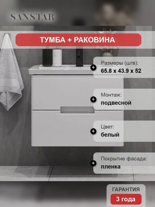 Тумба с раковиной Ориана