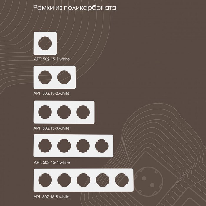 Розетка 202.51-1.white (пластик, цвет белый) - лучшие Розетки в INMYROOM