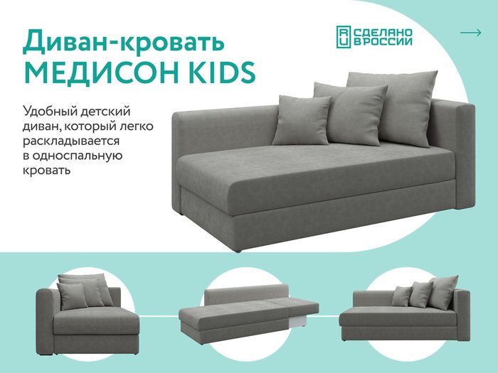 Диван-кровать Kids Dream серого цвета - купить Прямые диваны по цене 19990.0