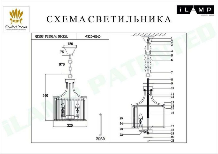 Подвесная люстра iLamp Qeens P2553-4 NIC - купить Потолочные светильники по цене 33290.0