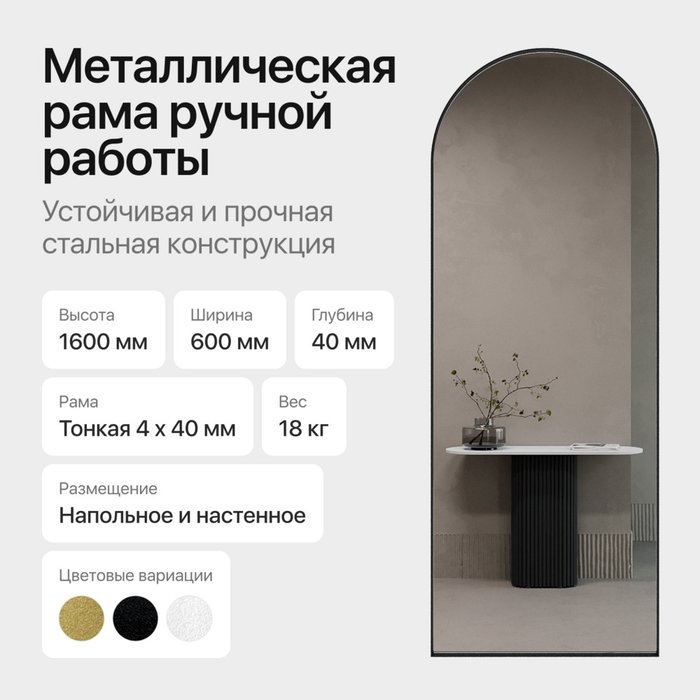 Настенное зеркало Arkis M 60х160 в тонкой раме черного цвета - лучшие Настенные зеркала в INMYROOM Настенное зеркало Arkis M 60х160 в тонкой раме черного цвета - лучшие Настенные зеркала в INMYROOM